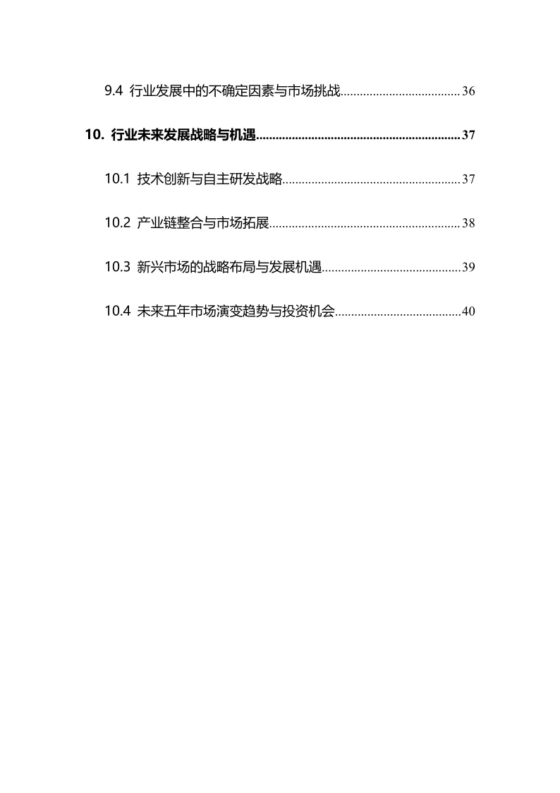 2025年射频器件行业调研分析报告