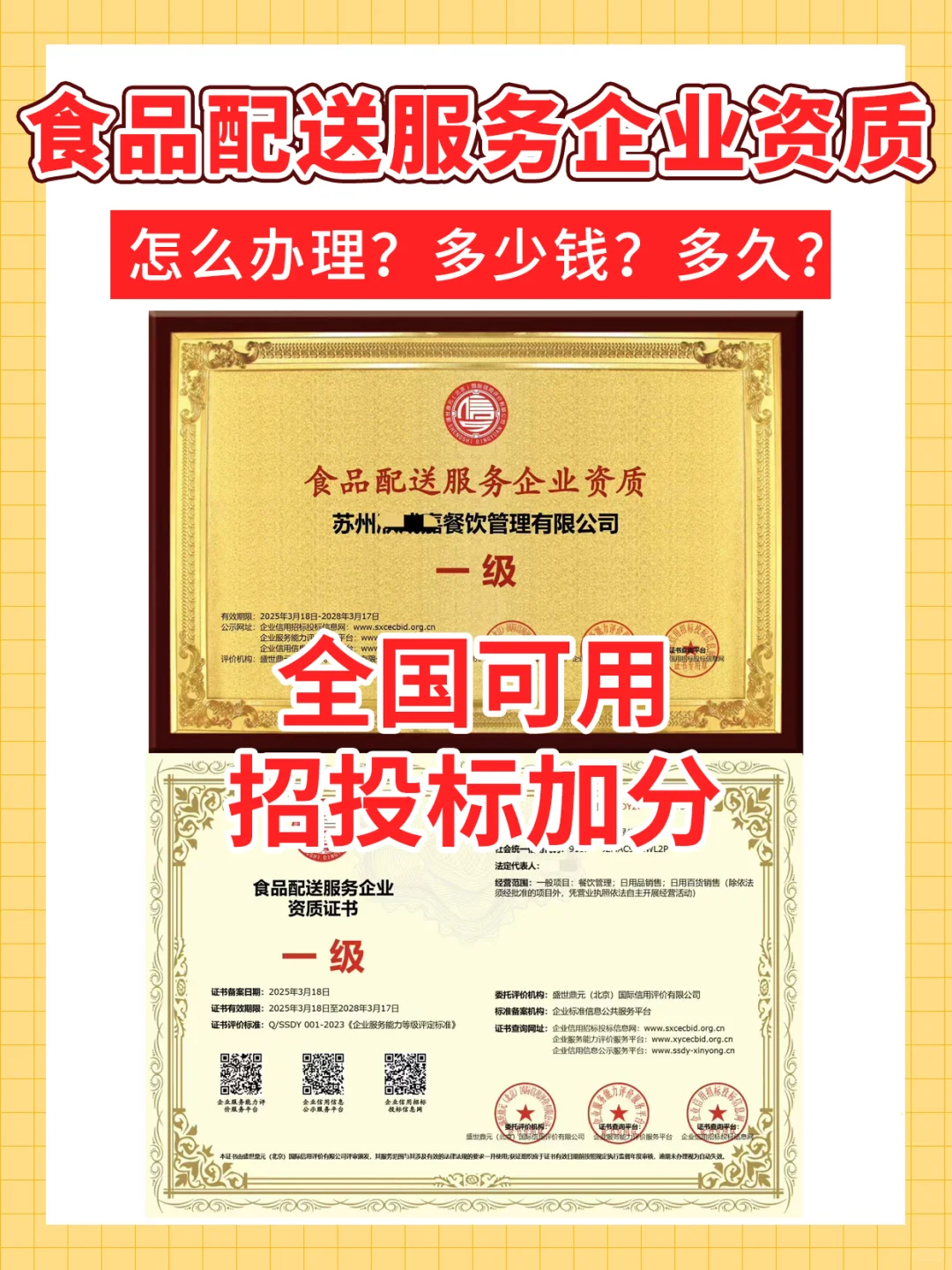 食品配送资质包括什么？食品配送企业资质要