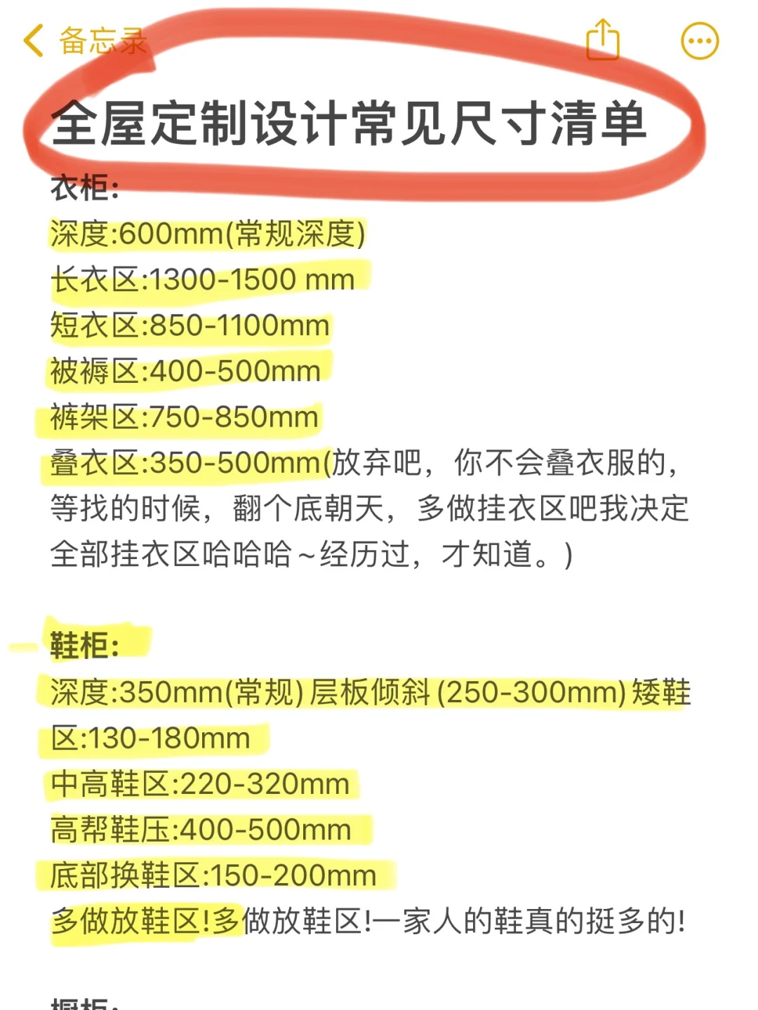 商家说全屋定制都让我研究明白了?太牛了