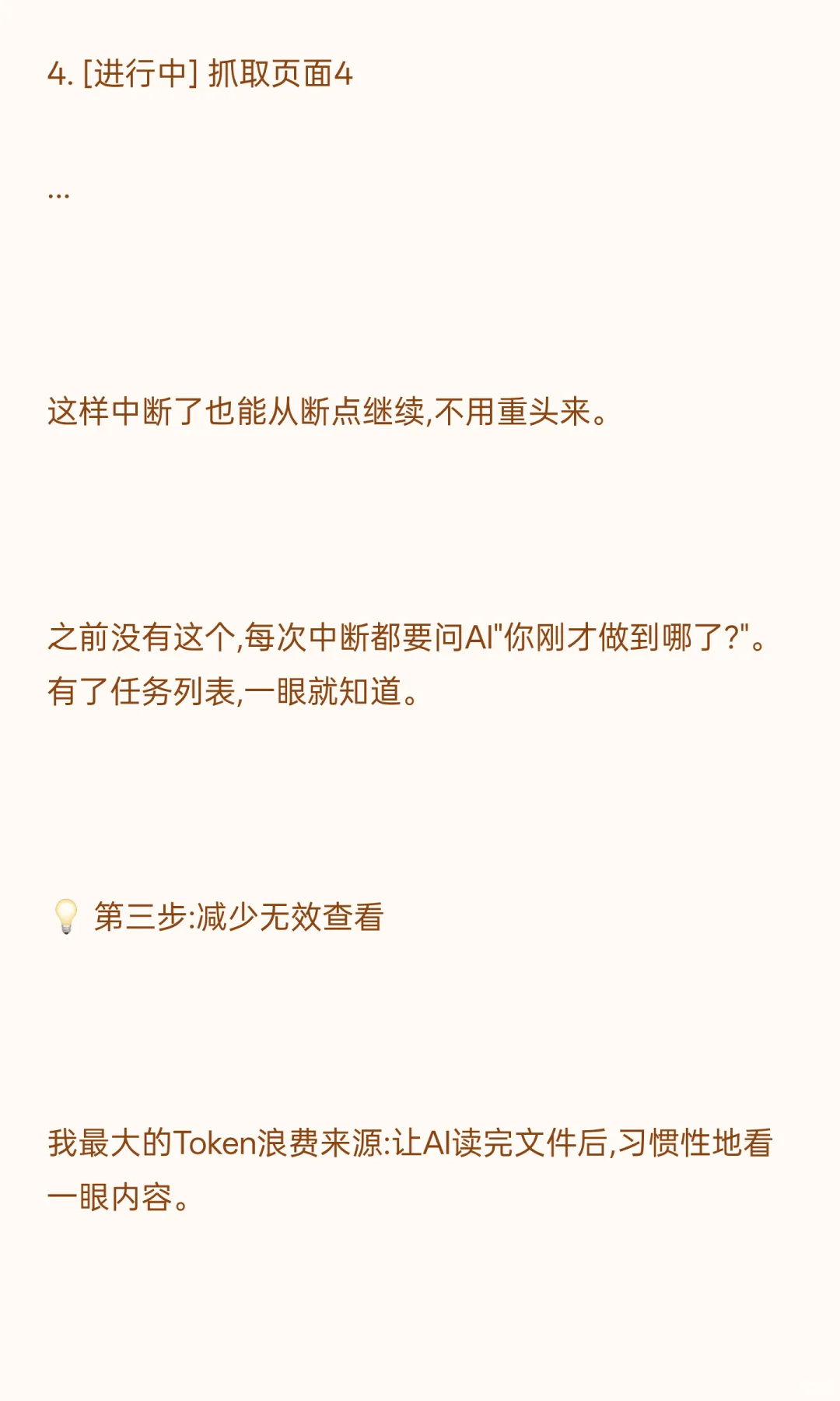 被AI自动化坑了一次后,我悟了