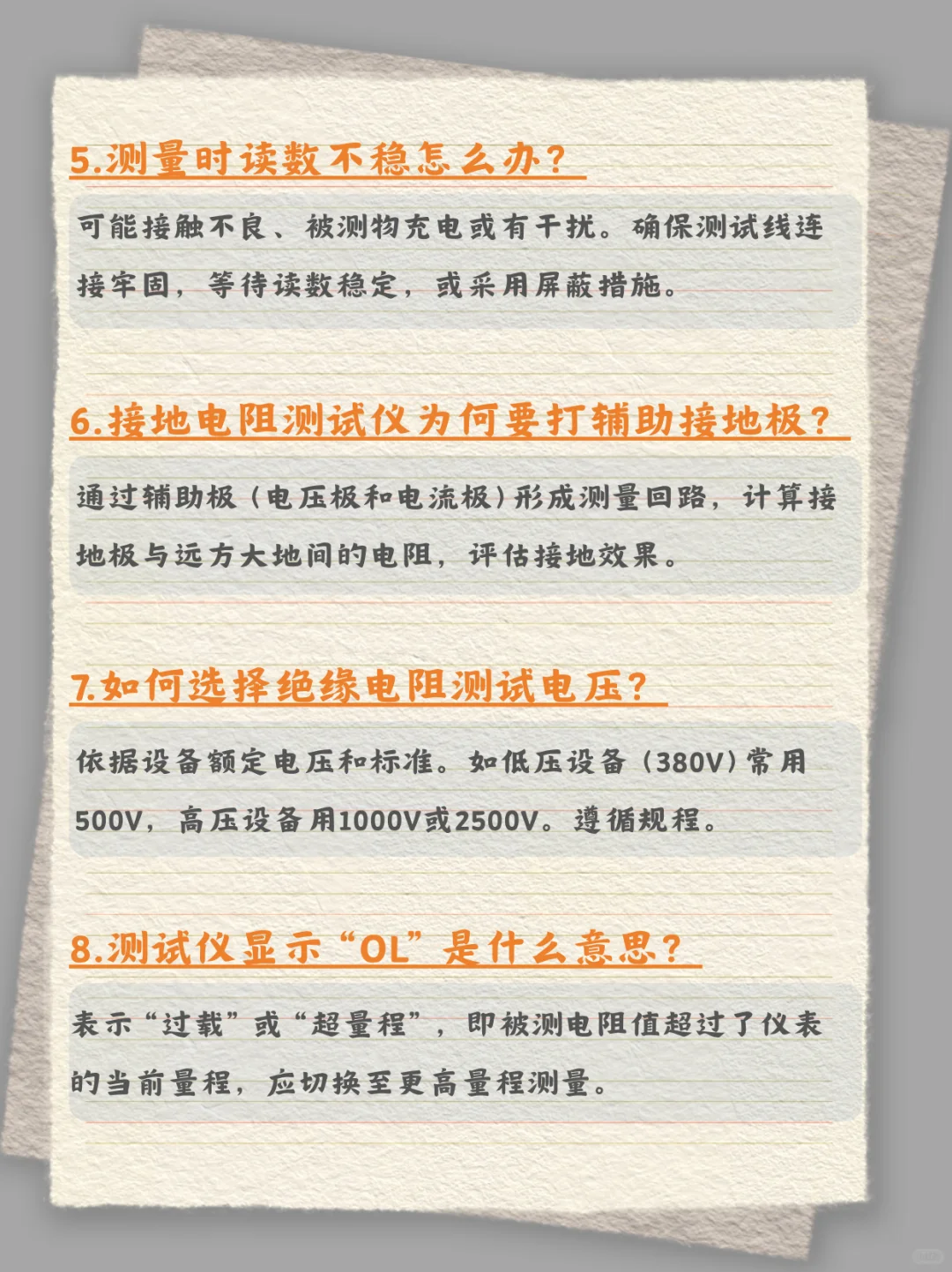 关于电阻测试仪你需要知道的