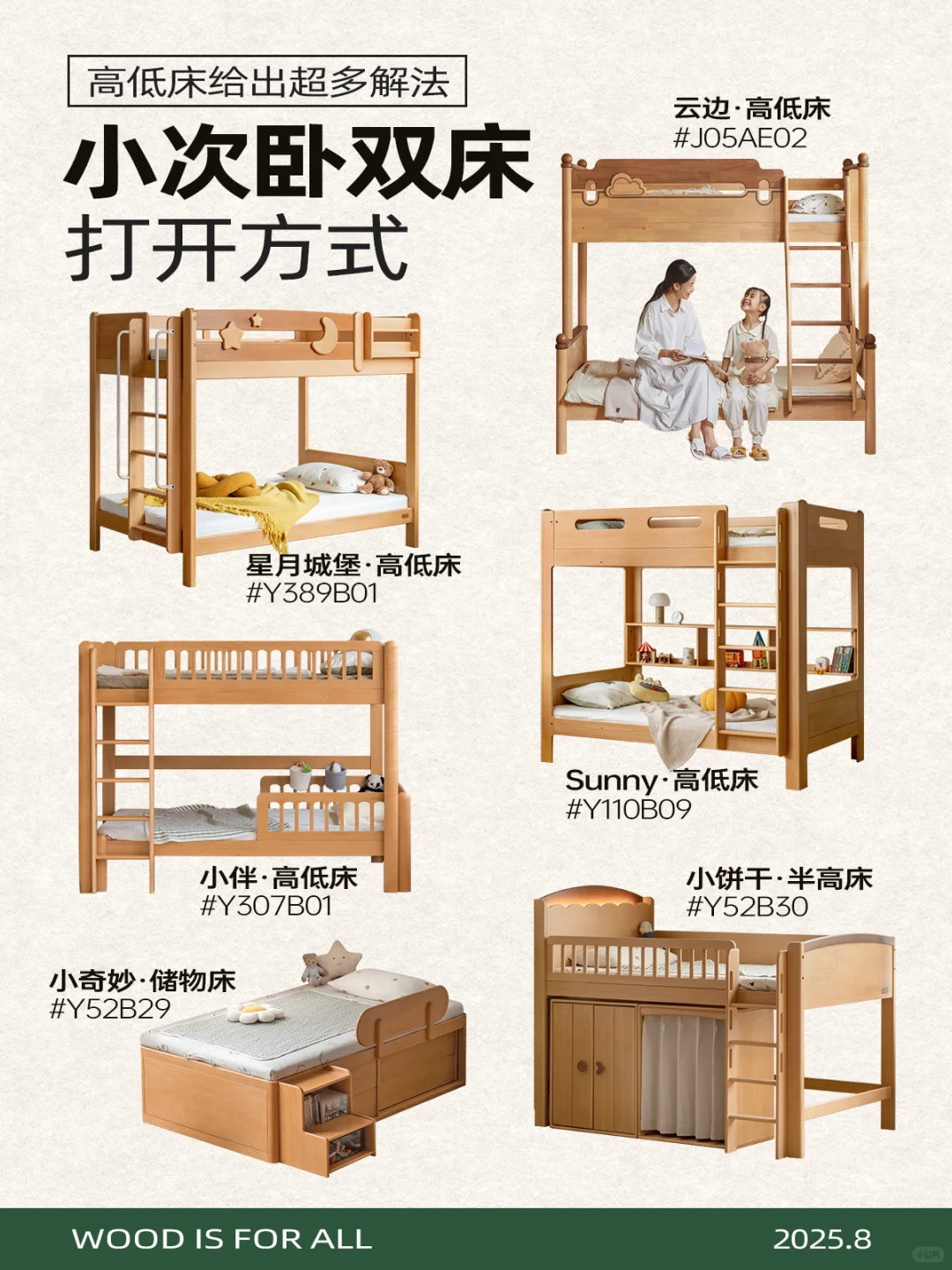 讲真，小次卧房间小都去试试这个高低床！