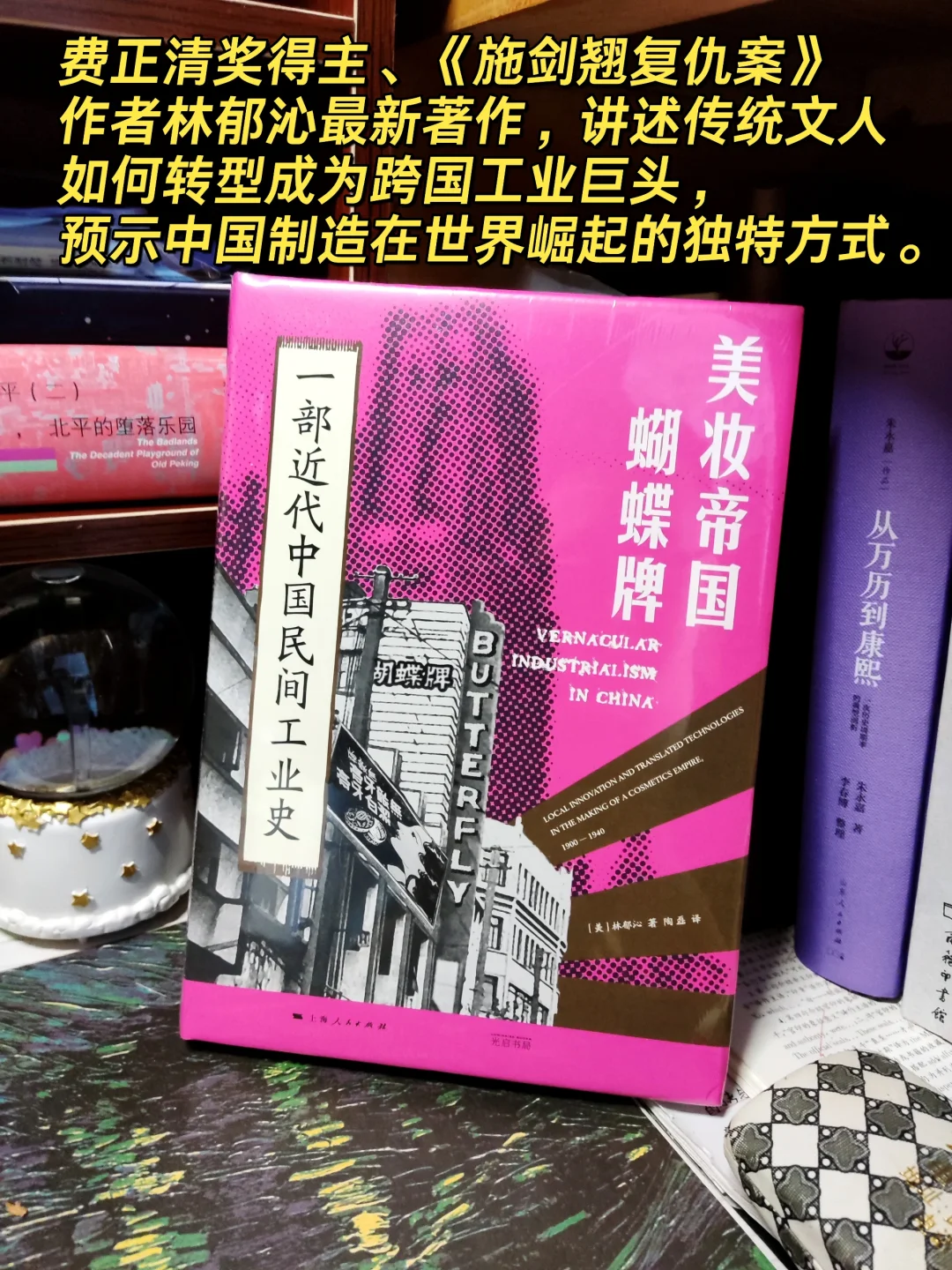 历史学读研|推荐两本近代史好书❗