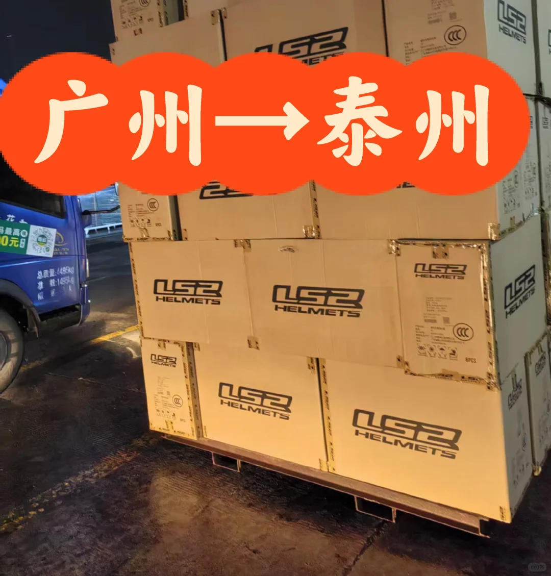 物流运输的秘诀大公开！