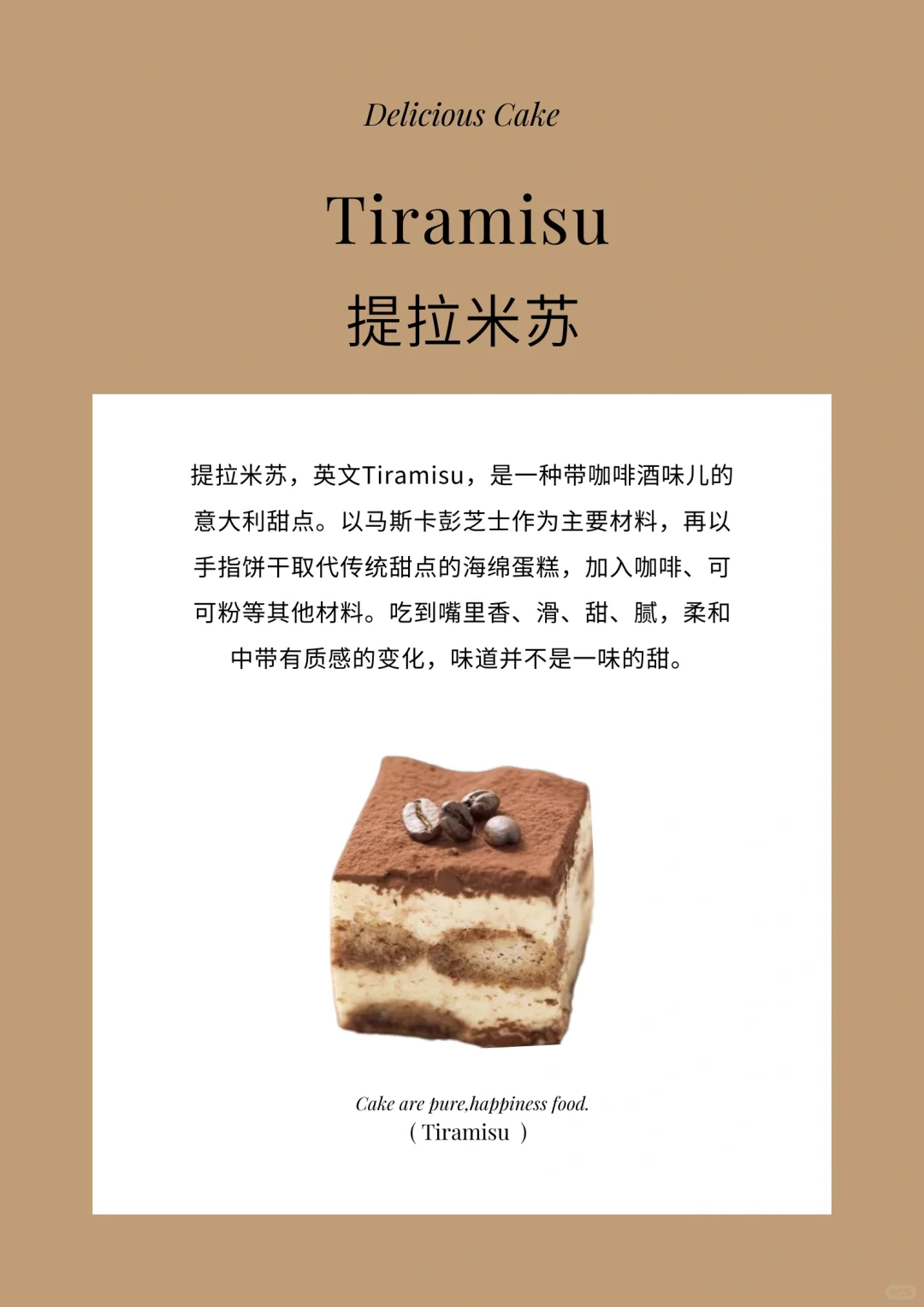 全球蛋糕种类合集?