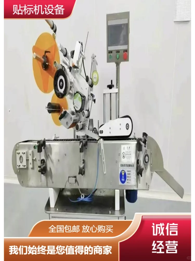 不干胶贴标机批发经久耐用