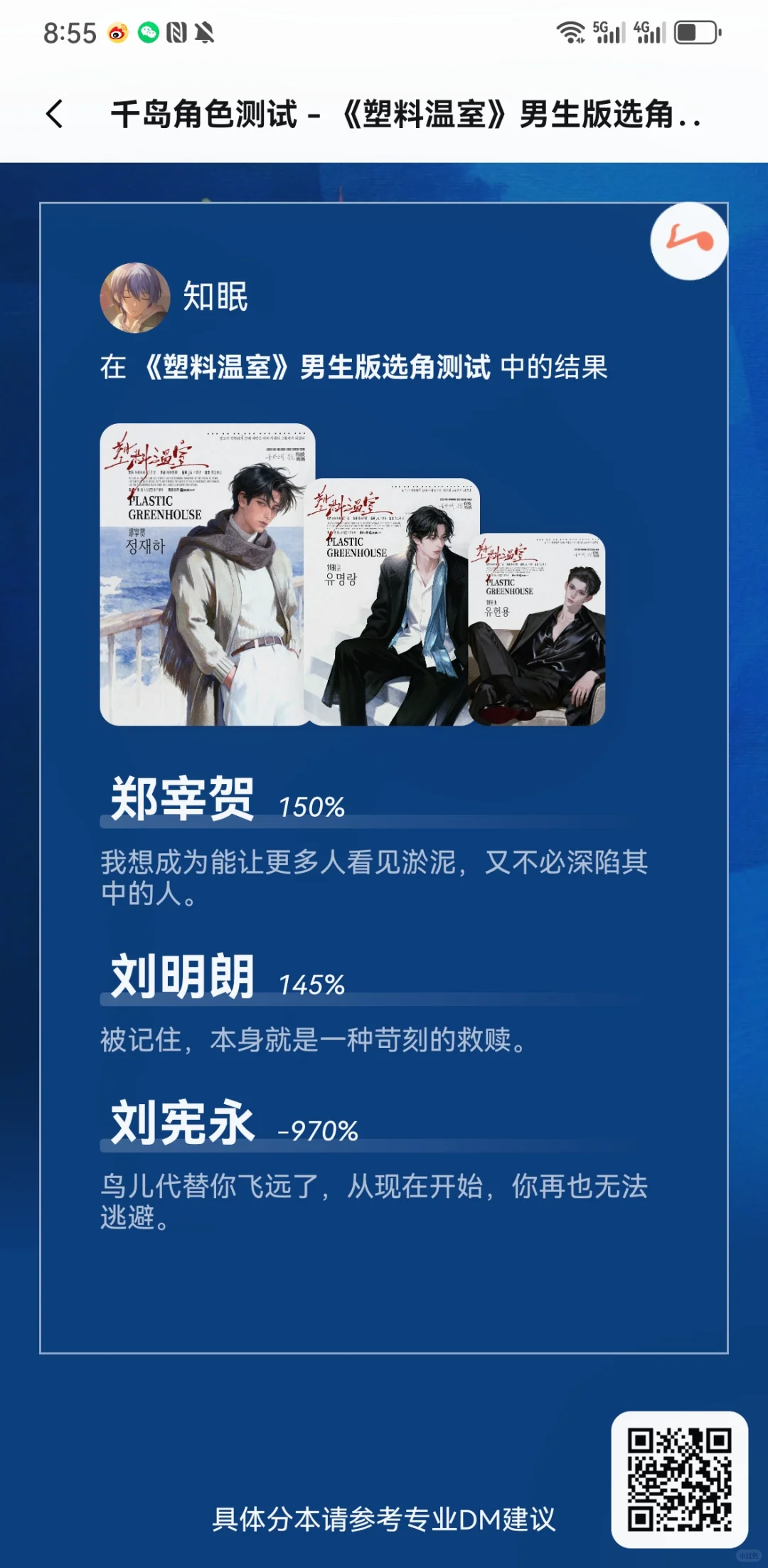 刘明朗刘宪永是纯爱兄弟还是纯恨兄弟