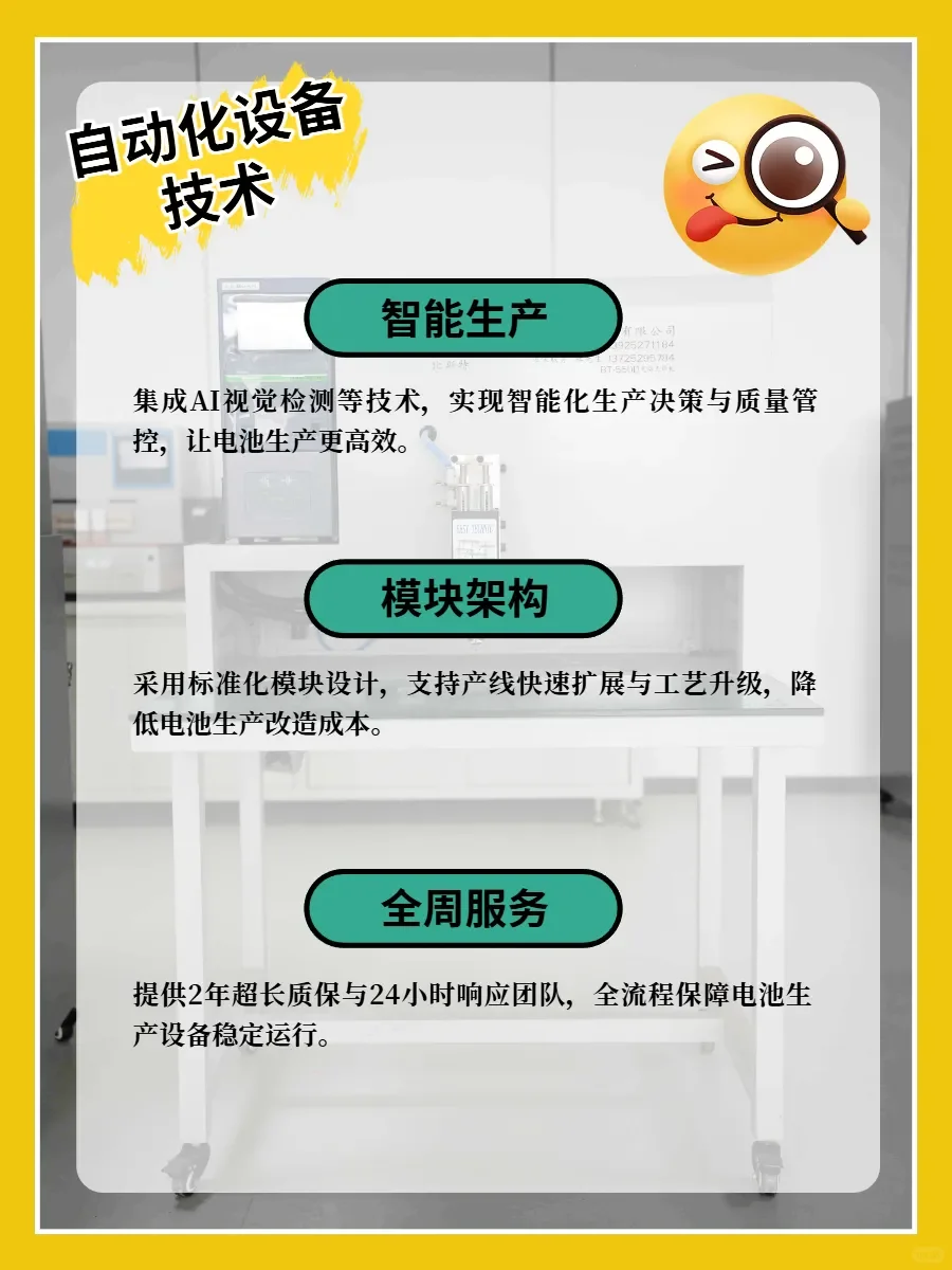 探秘高效锂电池生产线的神奇工艺