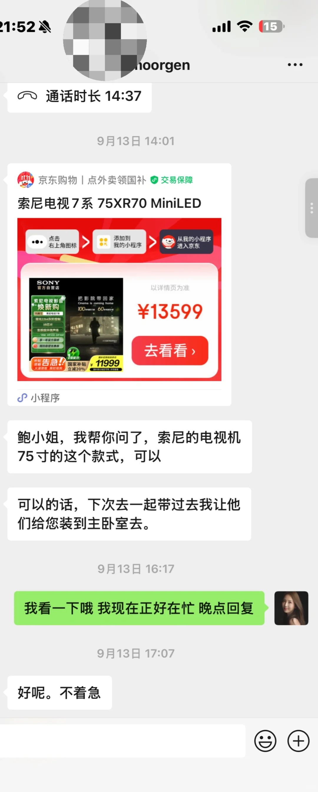 Bang&Olufsen 给我带来的无限痛苦