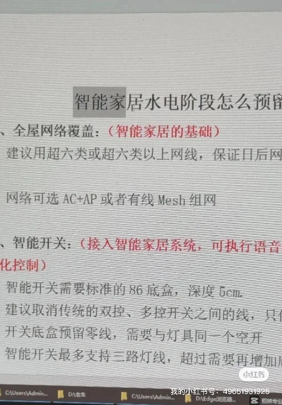 男朋友的全屋智能规划思路真的很清晰~