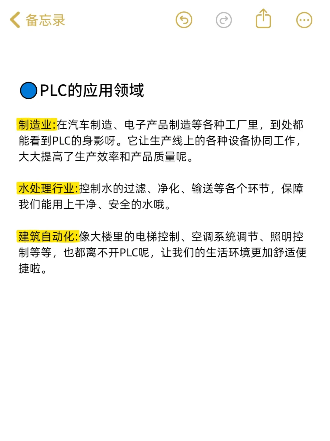 终于明白了，为什么PLC师傅不愿意带新人