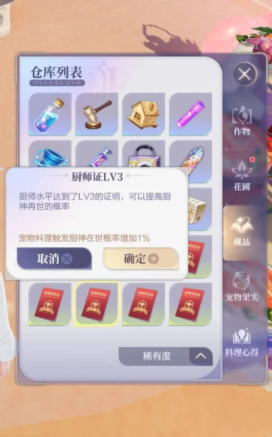 飞车烹饪料理心得图鉴解锁