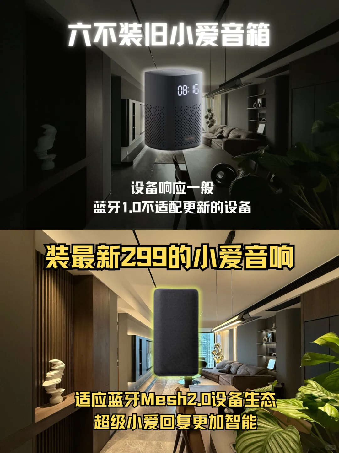 米家智能家居十装十不装