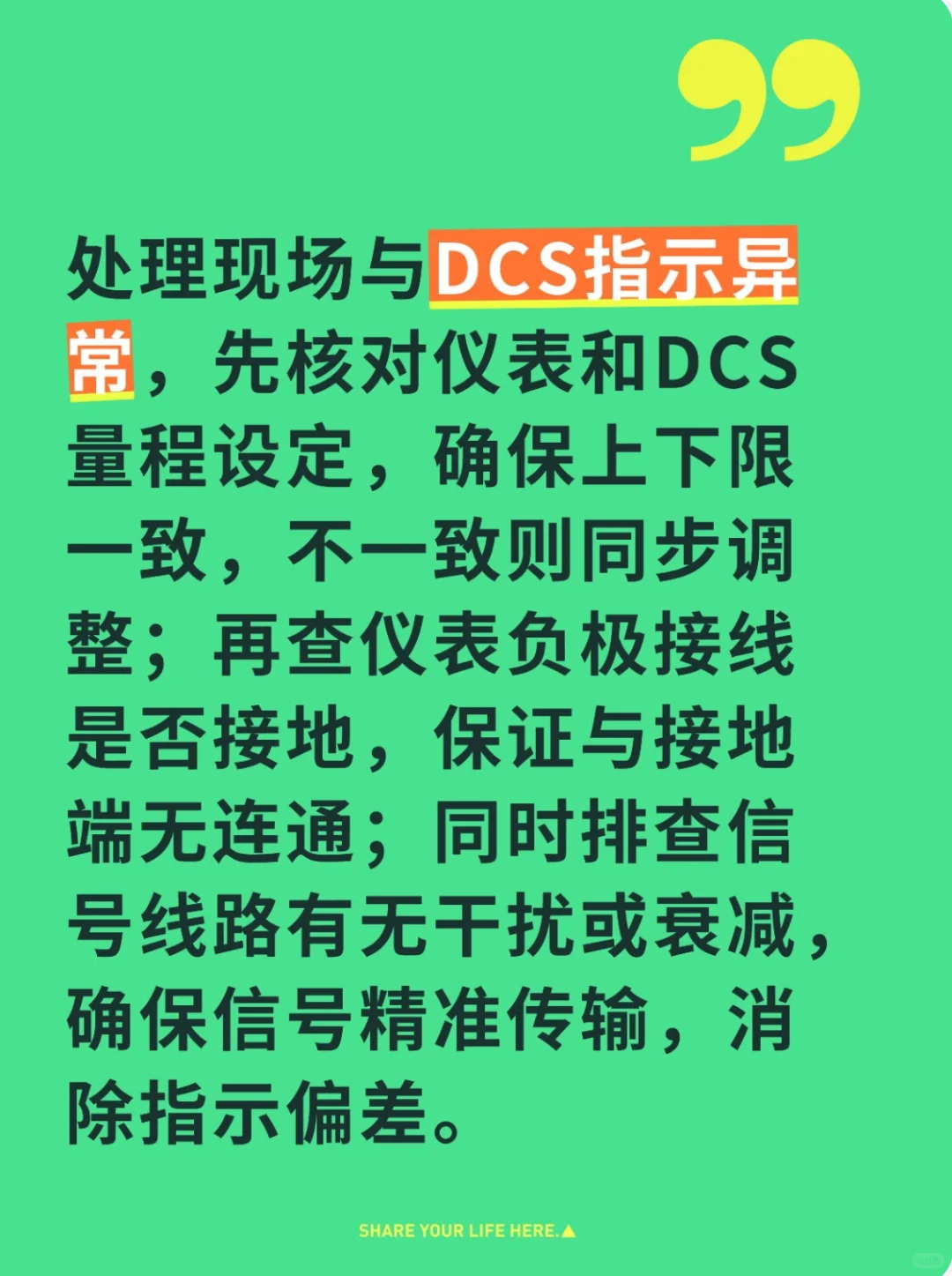 压力变送器的3类故障，如何处理？