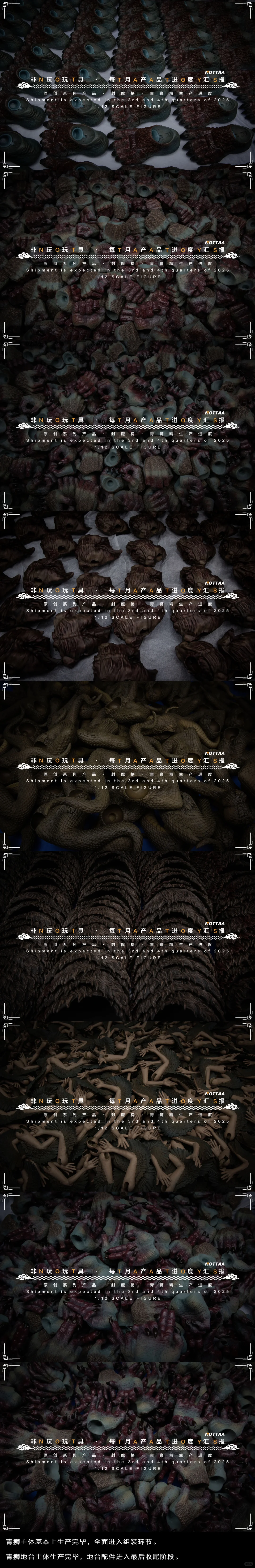 非玩玩具十月月报