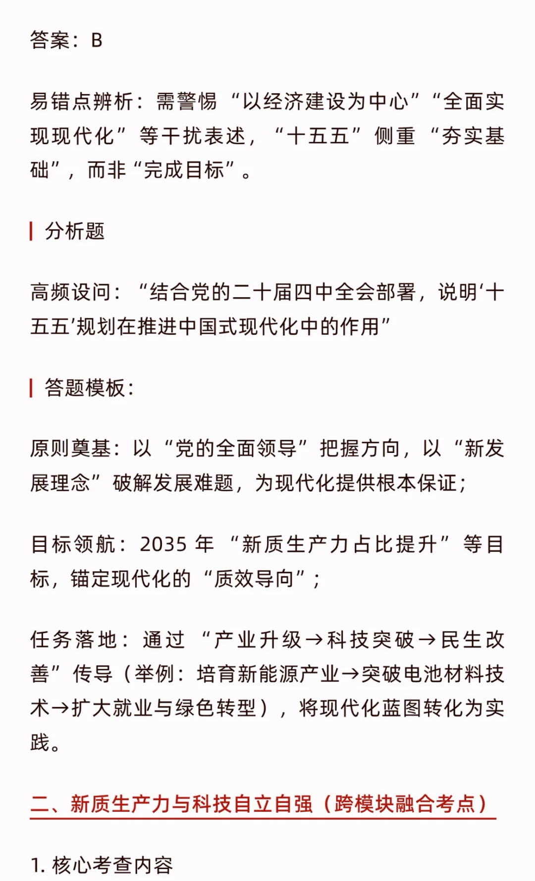 今年必考的4个点