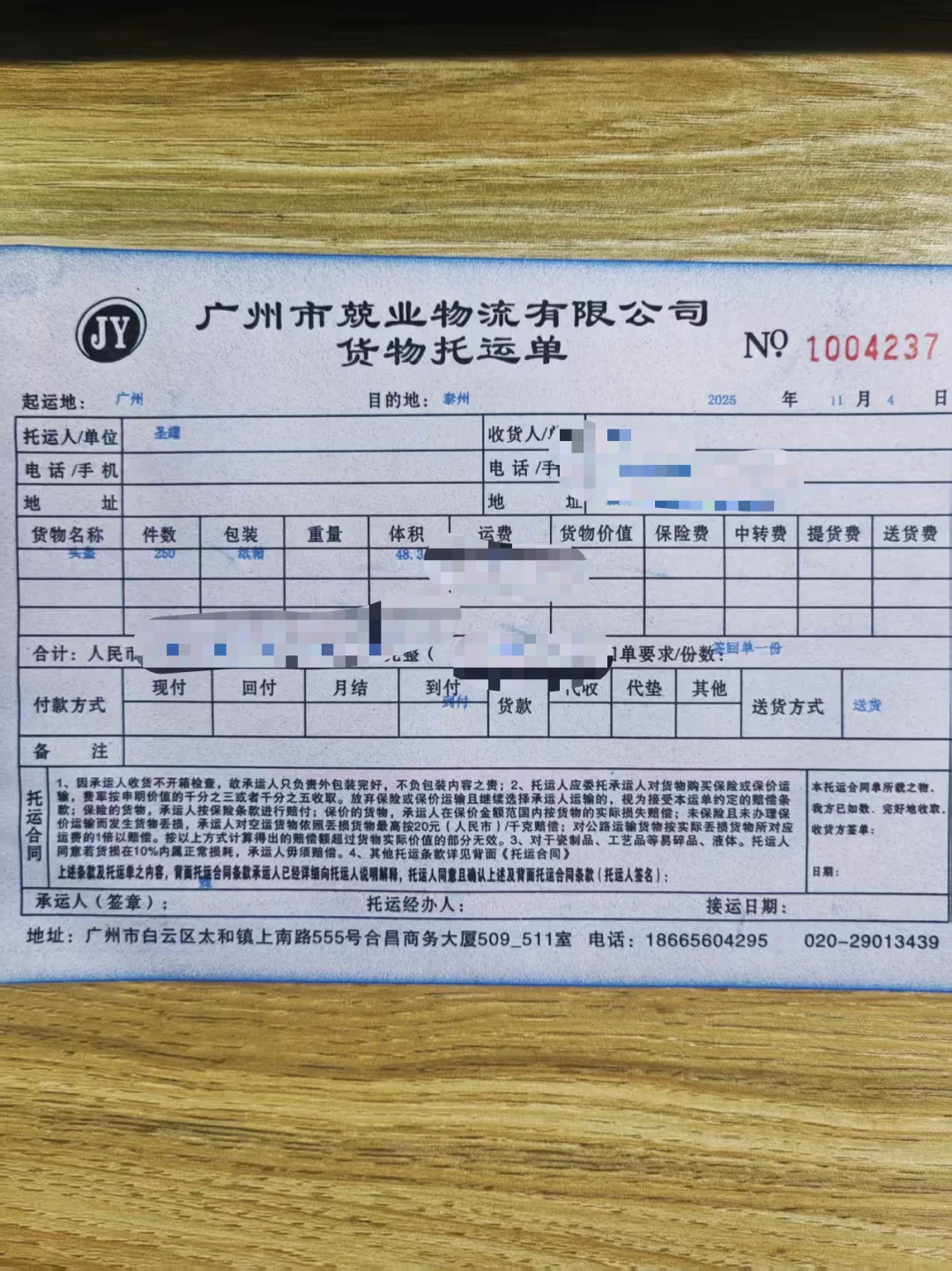 物流运输的秘诀大公开！