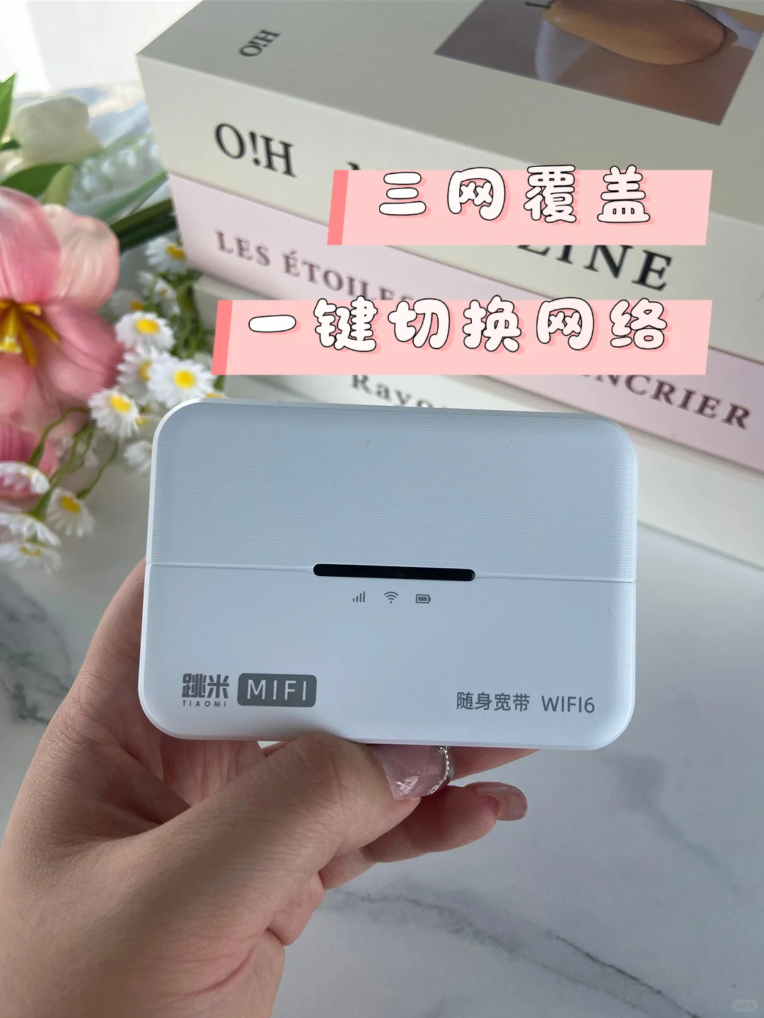 新品M80登场|早课到晚自习网络不断线！