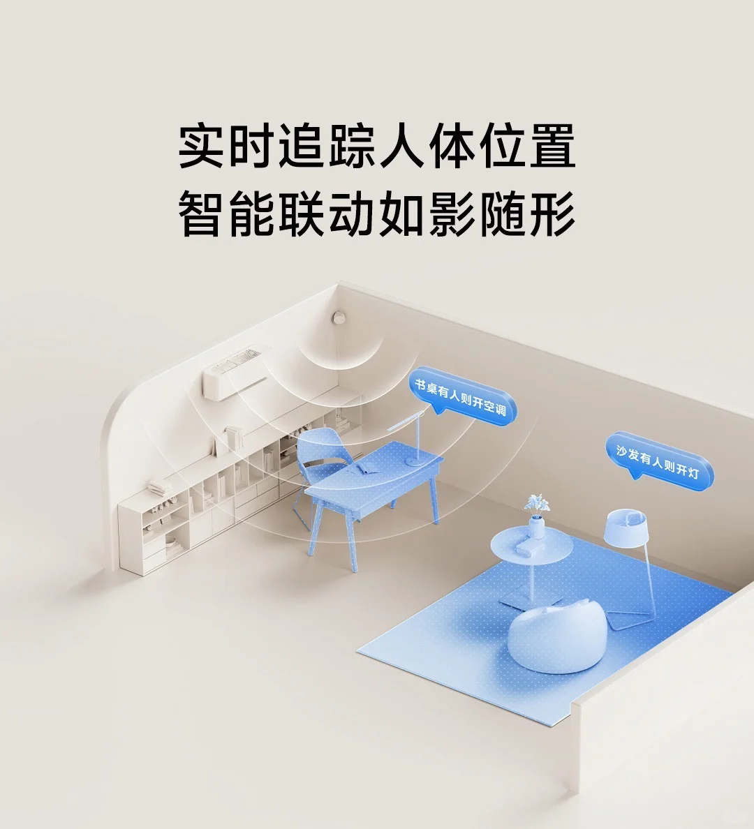 智能家居新伙伴，小米人在传感器Pro