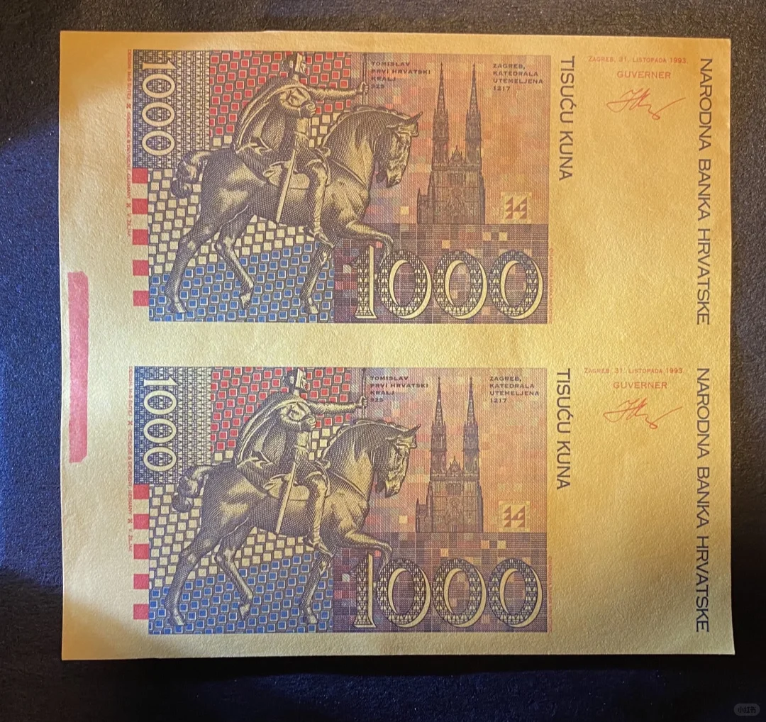 藏品展示之克罗地亚1000库纳双面胶印印样
