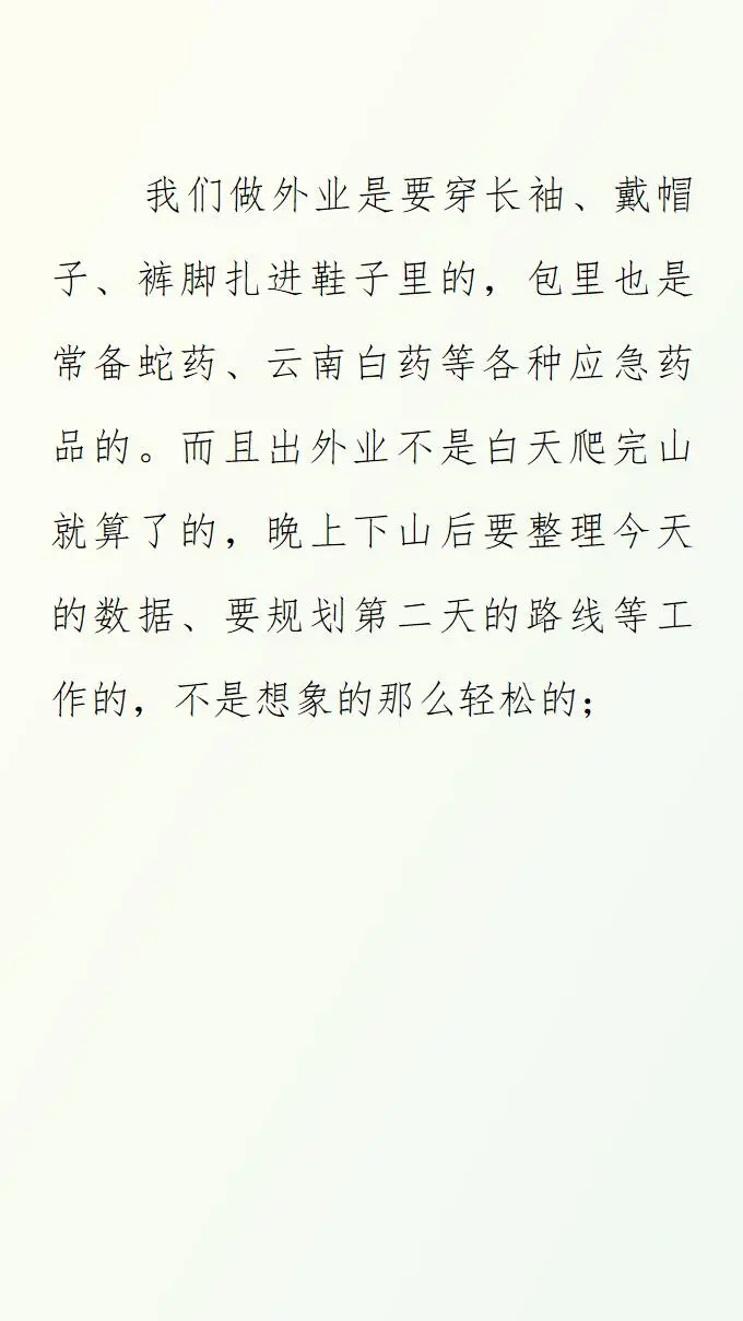 林学，值得吗？