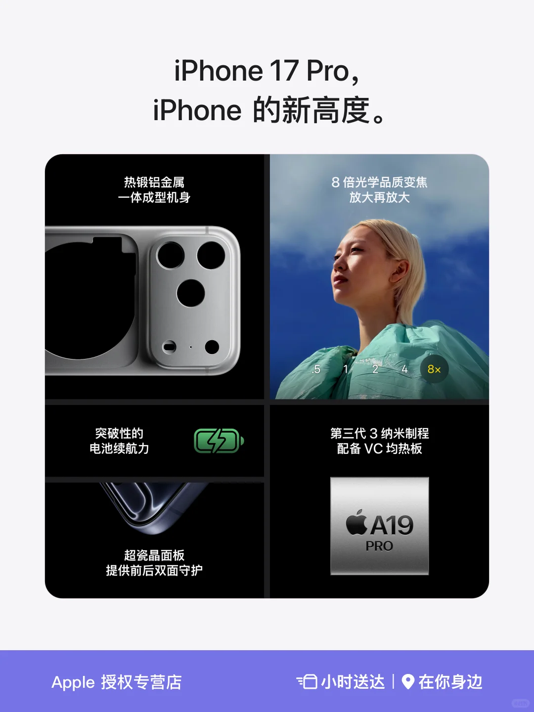iPhone 17 Pro，一身强悍 ??