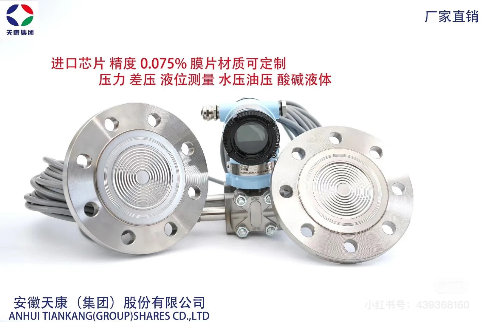 温度仪表 压力仪表 流量仪表 液位仪表