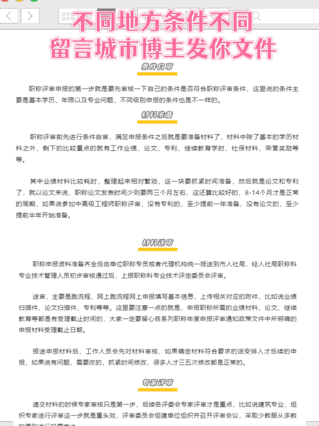 林业专业真的建议你评个中级职称