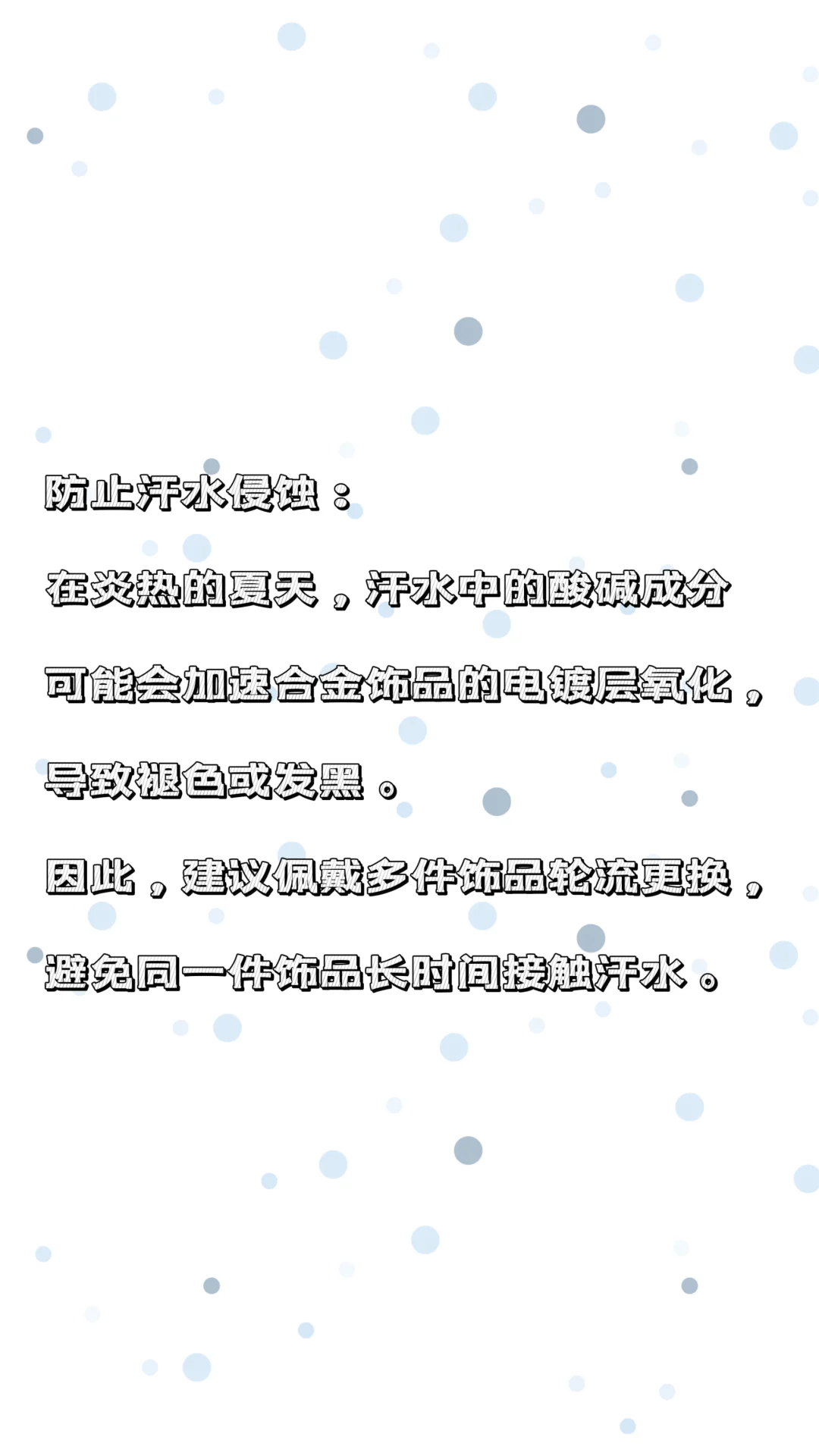 饰品的保养方法