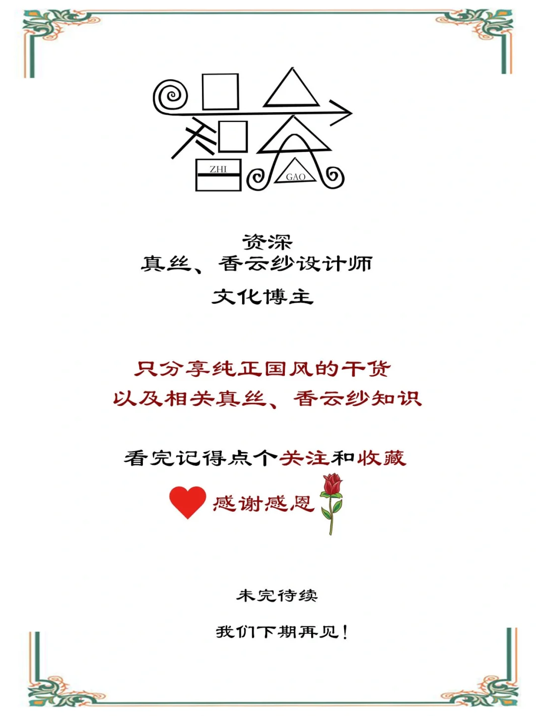 每天学习一点真丝知识|中国丝绸有哪些种类