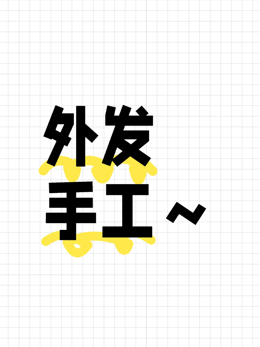 在狂飙打卡点附近哦