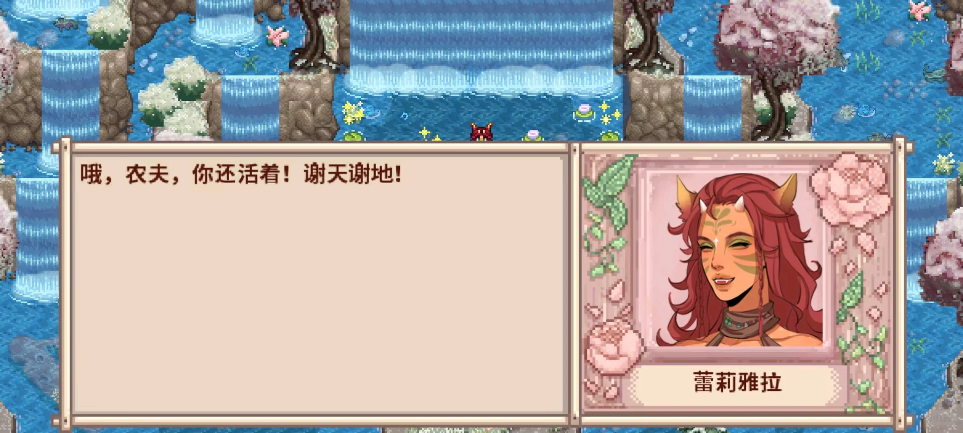 星露谷物语mod里奇村美化包分享