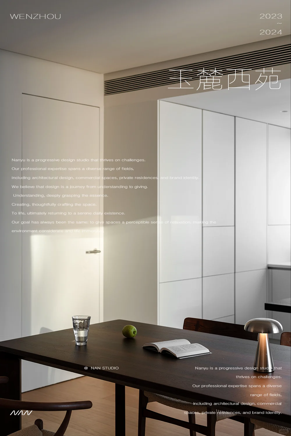 落地案例 ｜ 新希望天麓