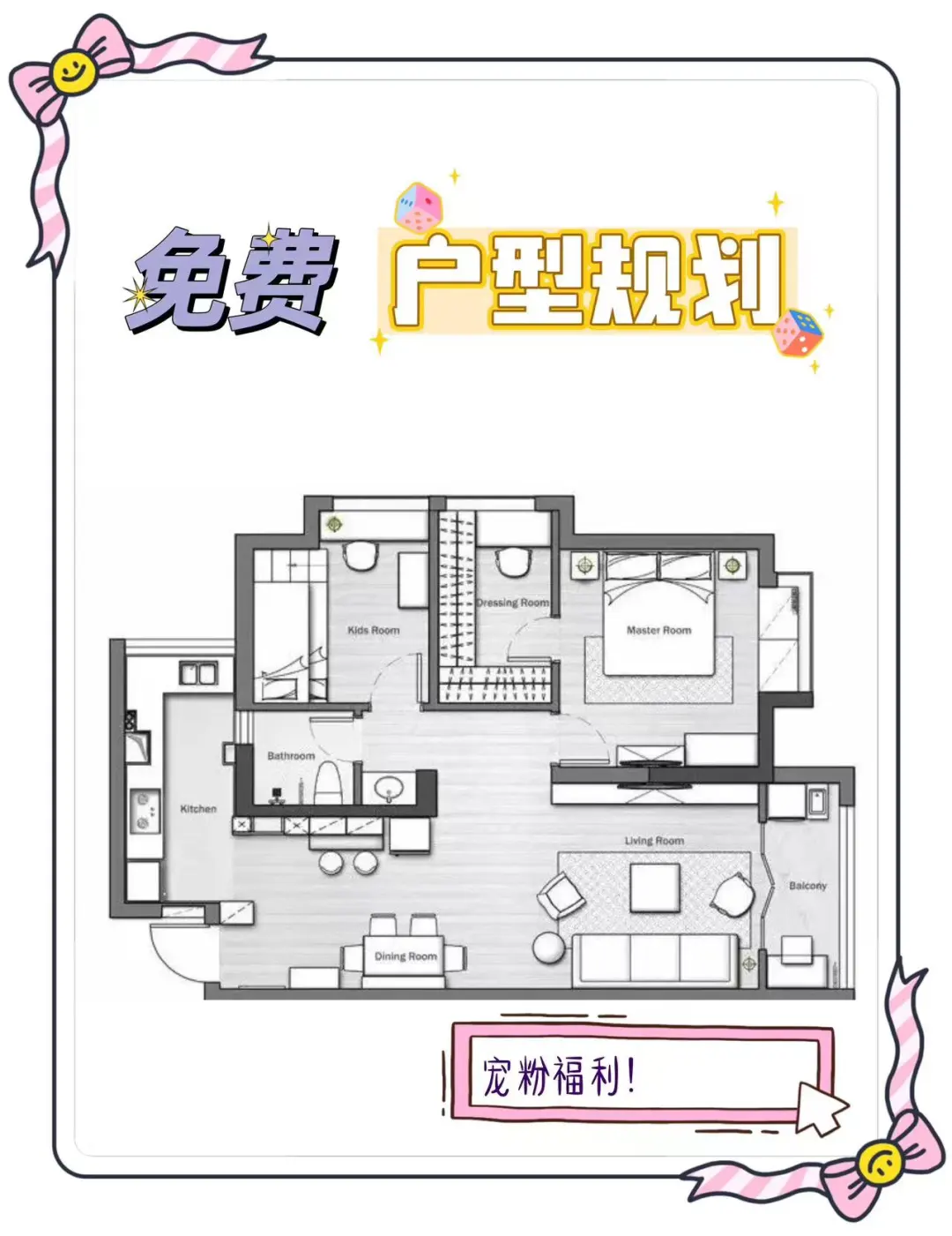 哇塞!户型改造,小空间大变身?
