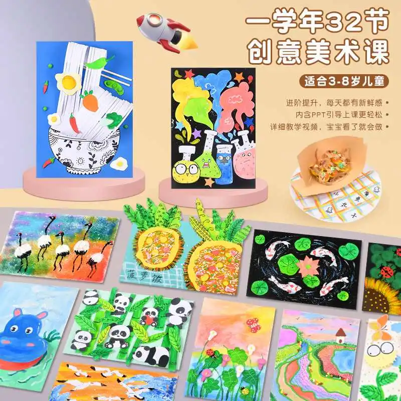 手工diy创意美术材料包幼儿园儿童益智玩