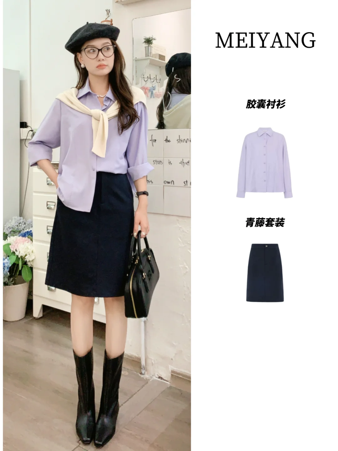 OOTD|高智知性优雅通勤西装穿搭