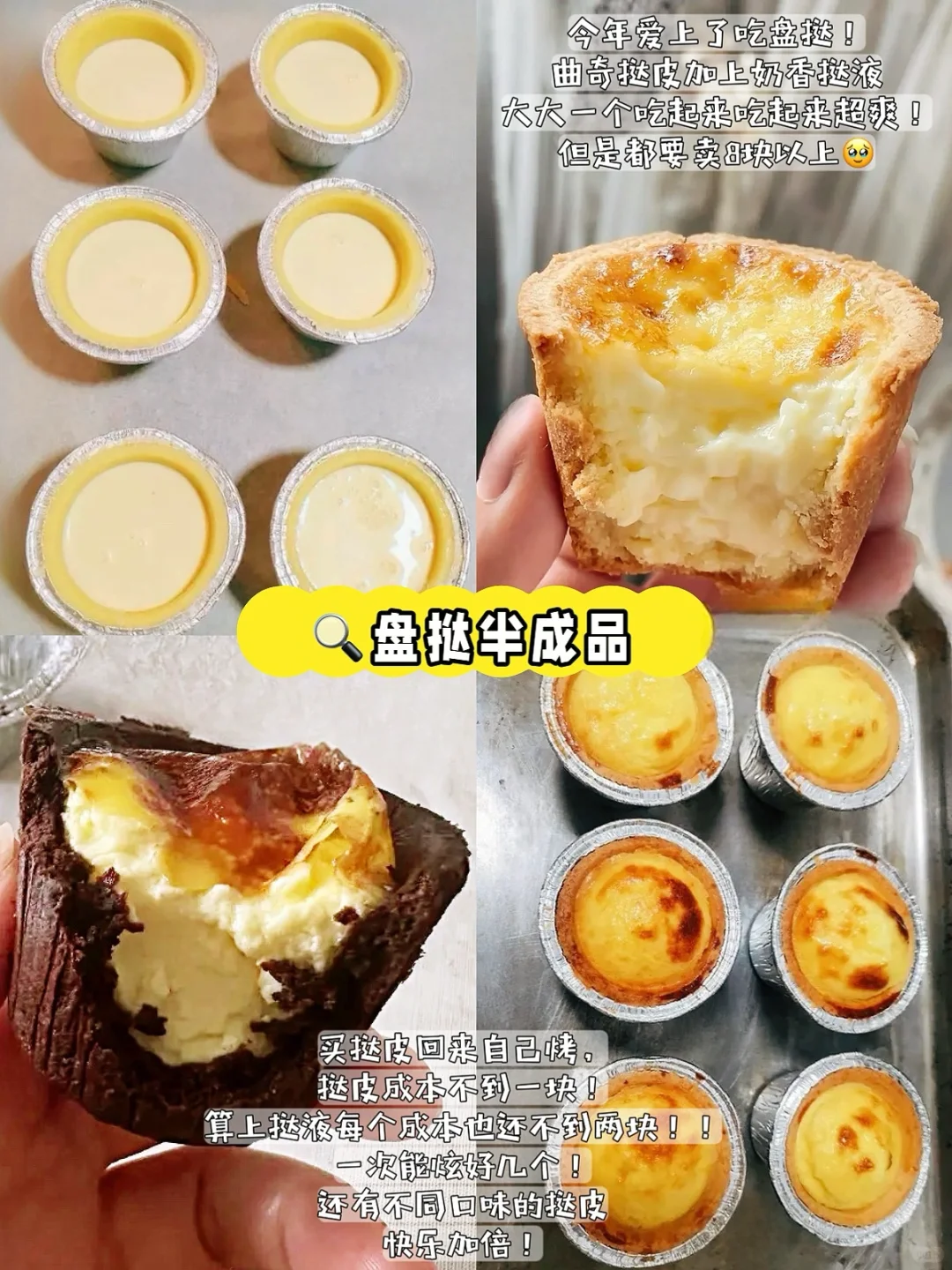 这也太好吃了‼️ 面包店同款半成品分享