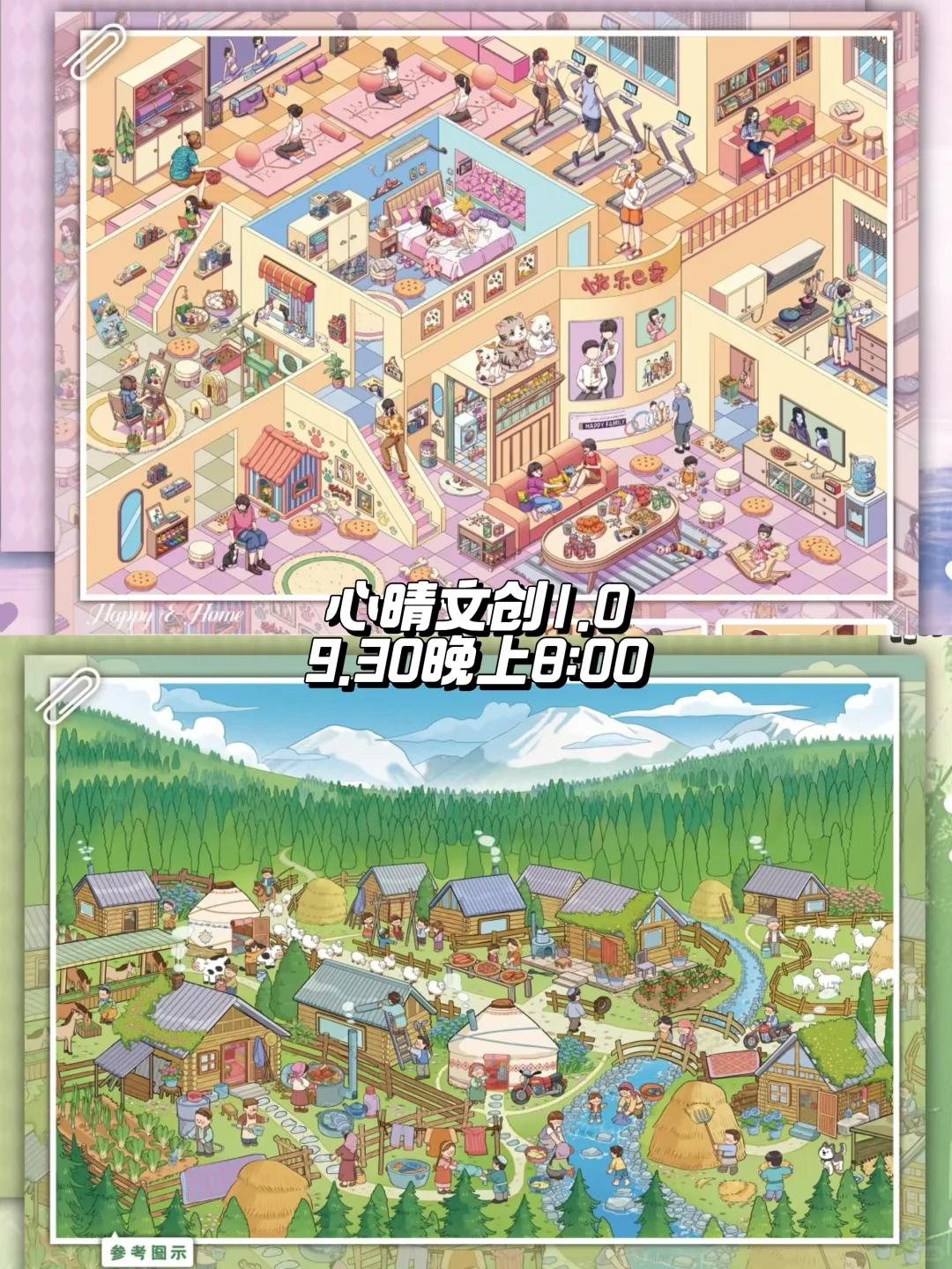 9.30今日新品+补?来啦‼️