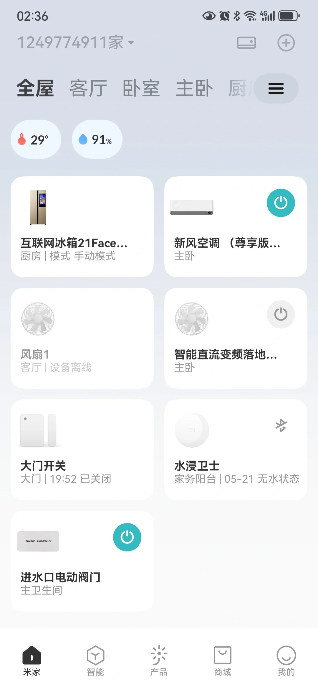 控制水总开关的电动阀门
