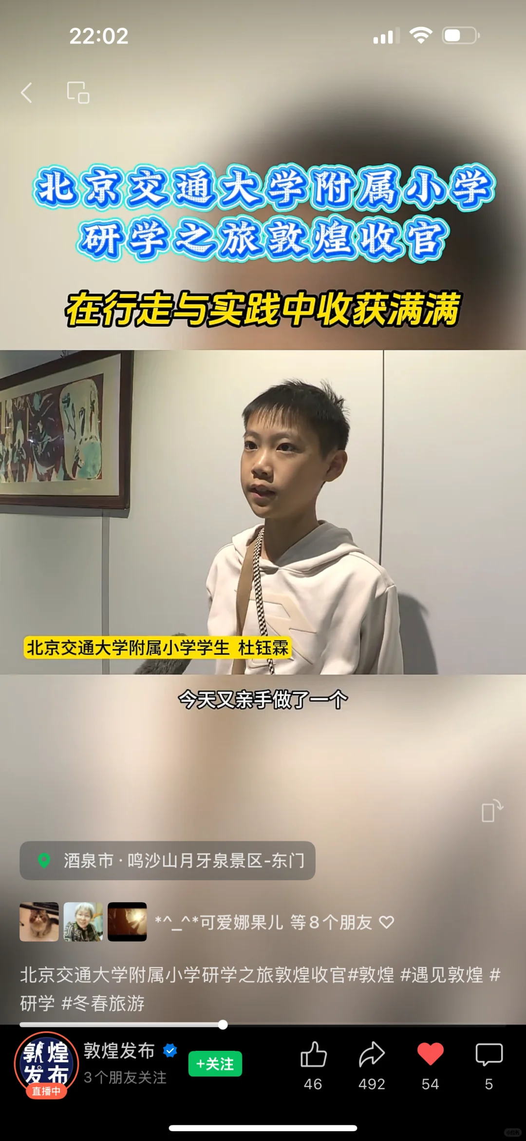 记录哥哥第一次单飞的研学之旅