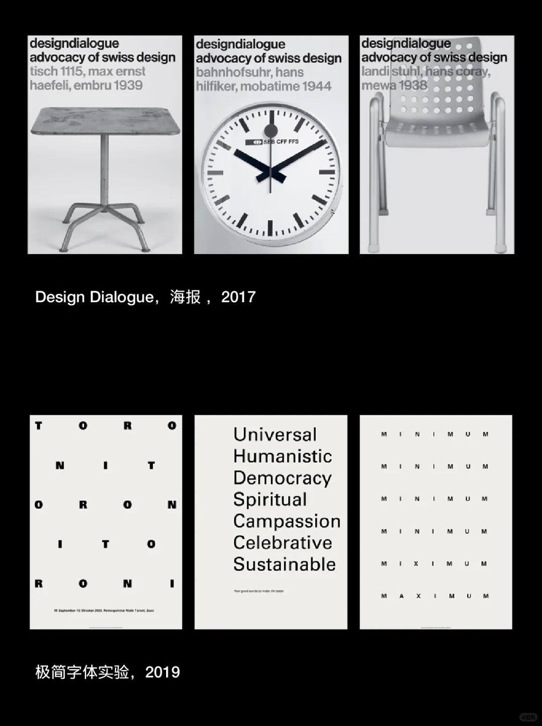 瑞士知名设计师