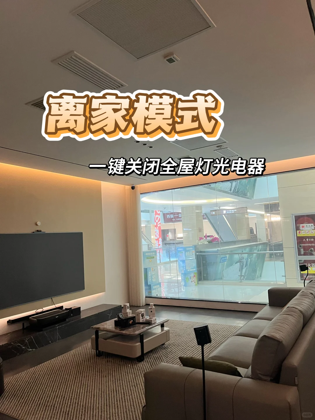 装修完了还能增➕全屋智能吗?