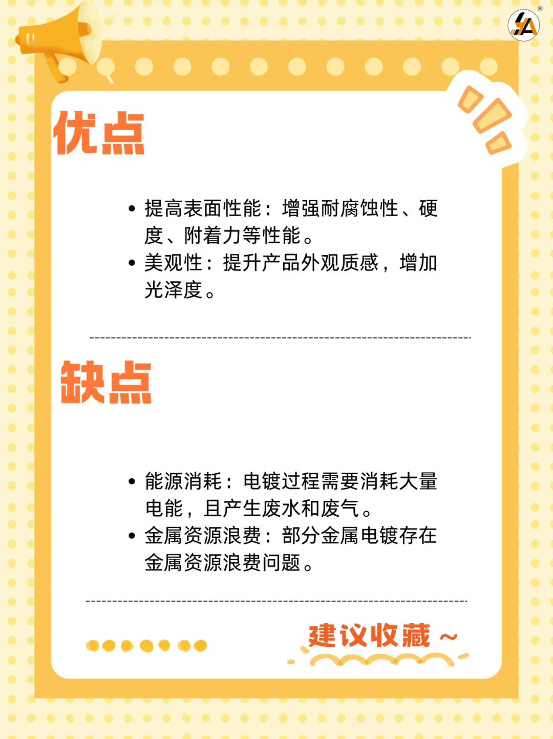 表面处理工艺分享来啦--电镀