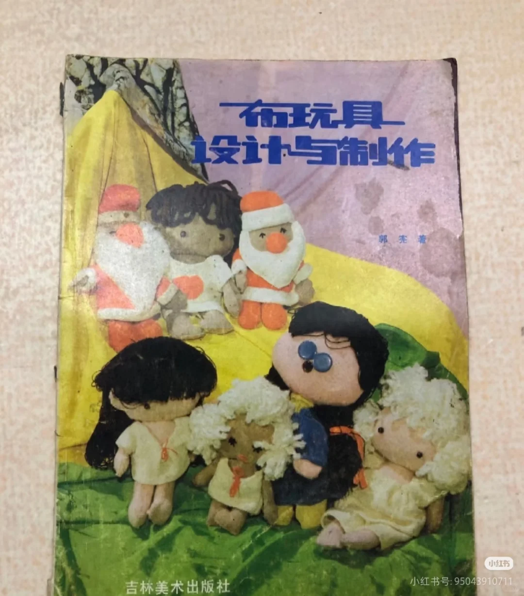 手作党必藏！布玩具从设计到成品全攻略✨