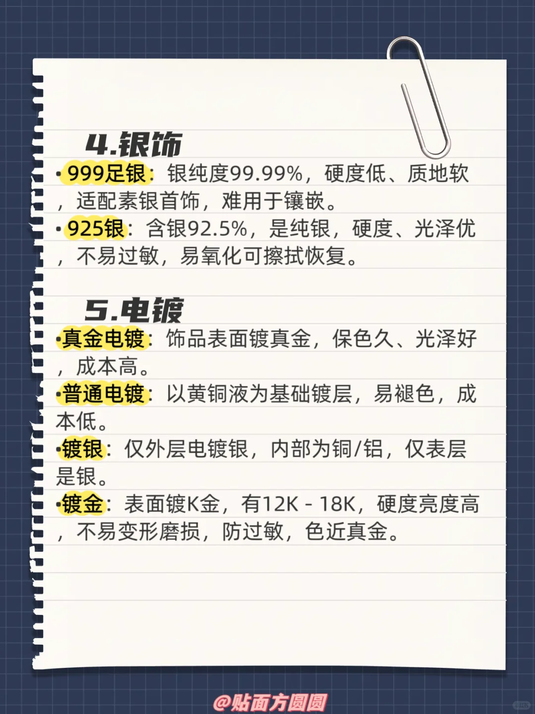 如何挑选首饰|看这篇就够了✅码住慢慢看