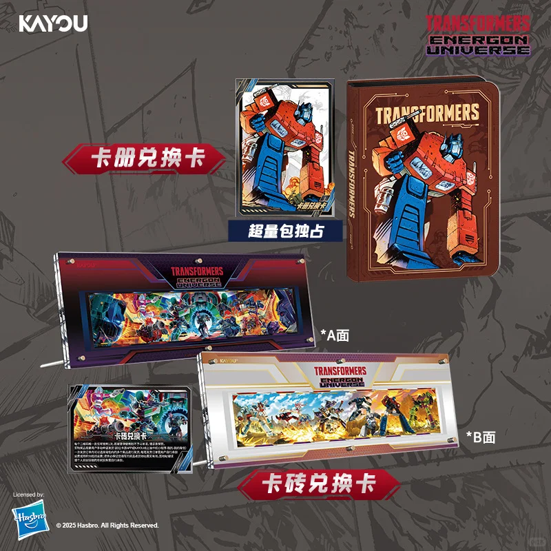 卡游变形金刚-能量临界典藏卡-第1弹