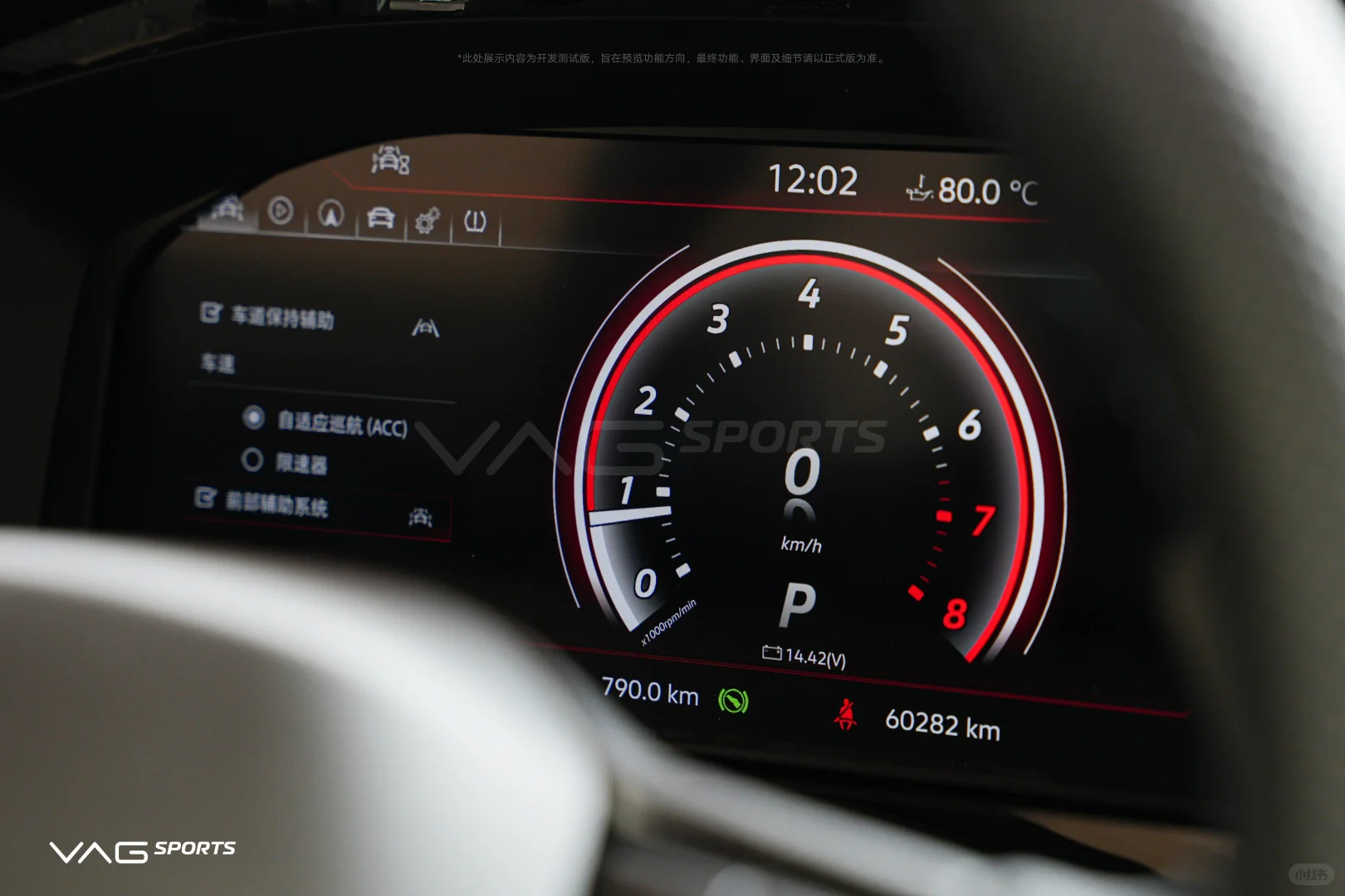 MQB液晶仪表更新日志-10