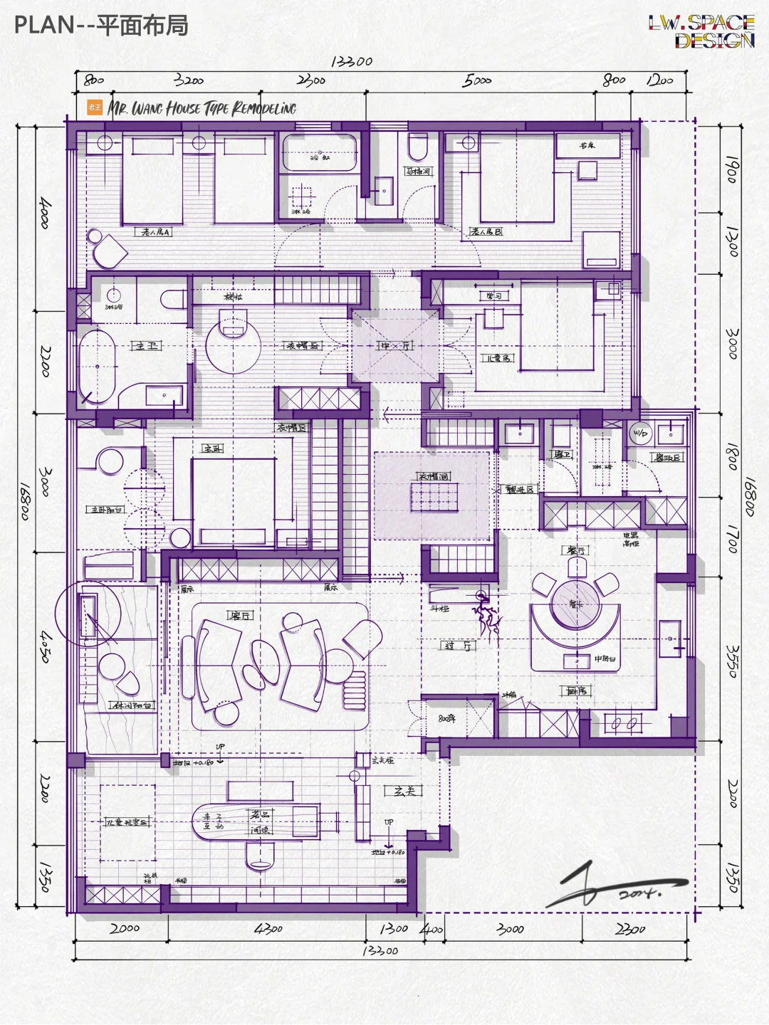 户型改造 | 174m²大平层?爆改！！！