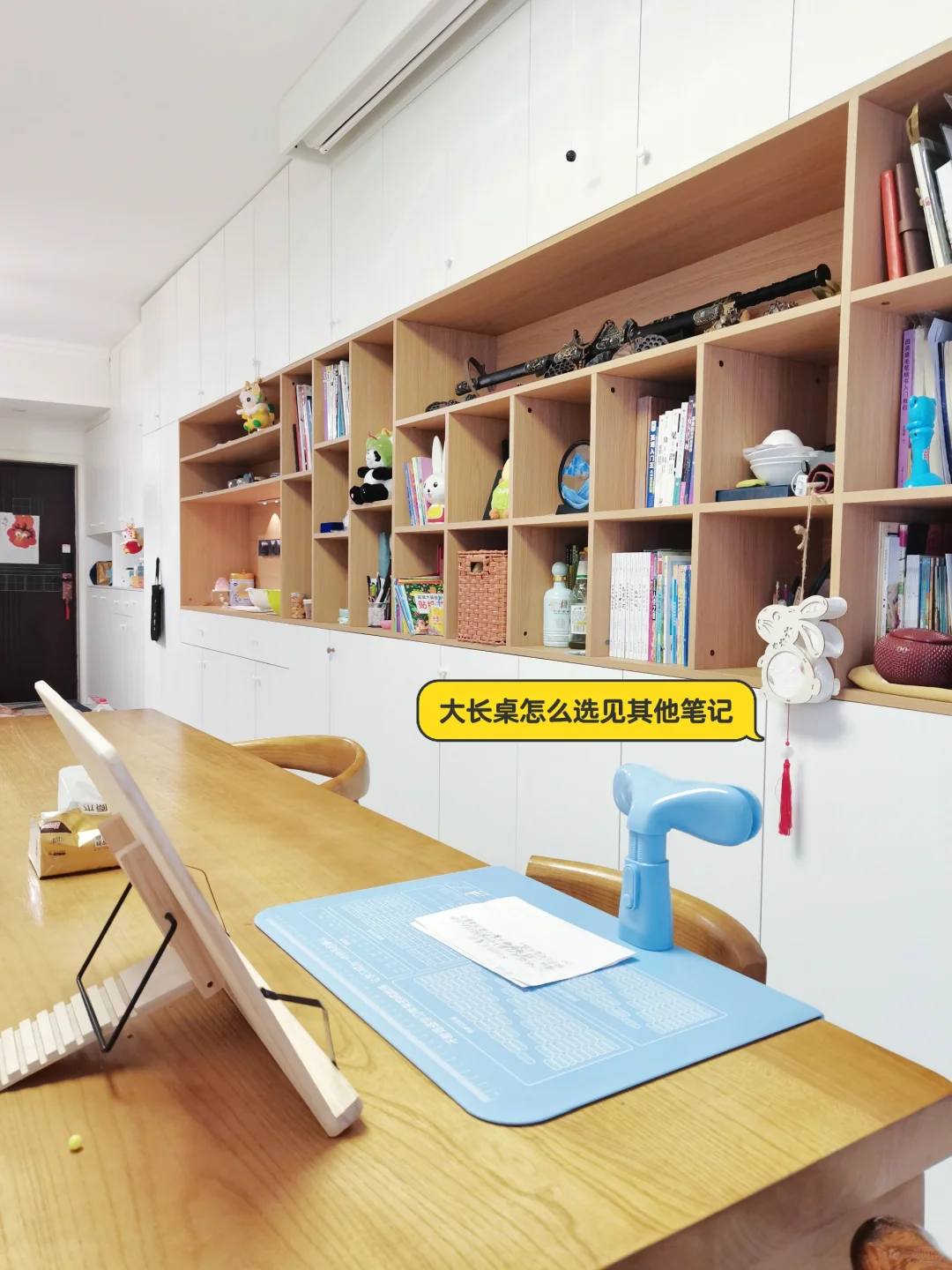 去客厅化半年后，我对你的建议?✨