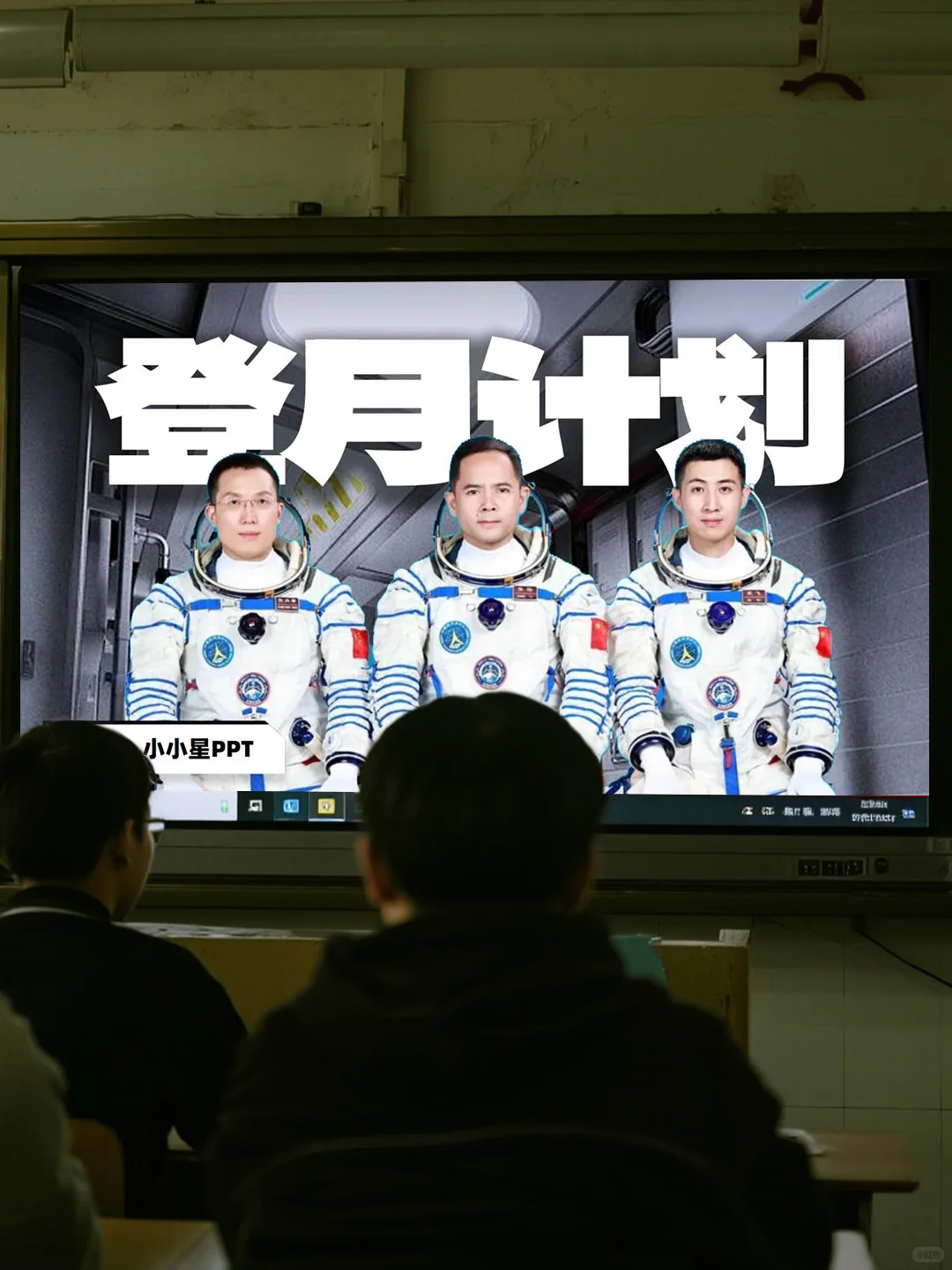 时事热点PPT：神舟二十一号发射
